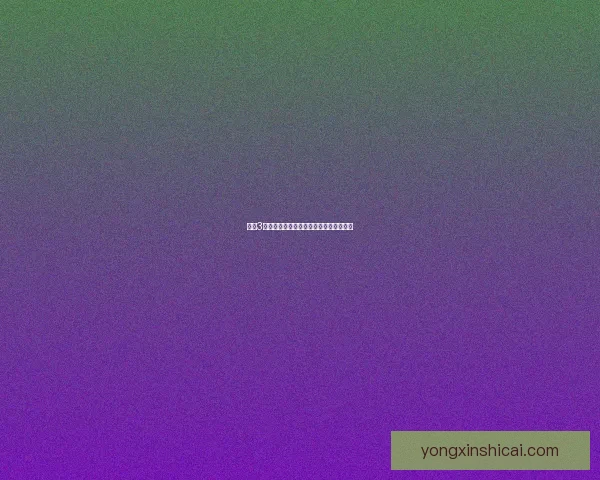 剑网3明教崛起：重铸江湖荣耀与道义传承之路