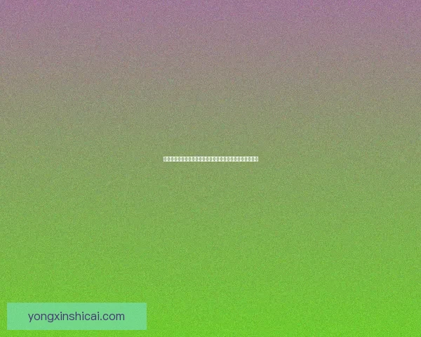 叶知秋逆天改命破局重生揭示命运奥秘与宿命抉择的壮丽史诗