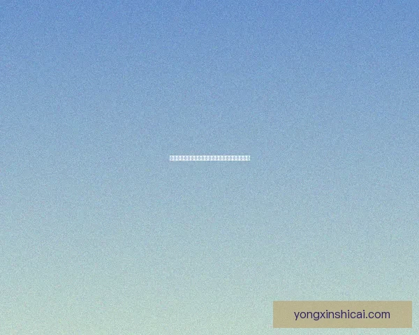 抉择之沼技巧与心理战术的深度解析及应对策略探讨