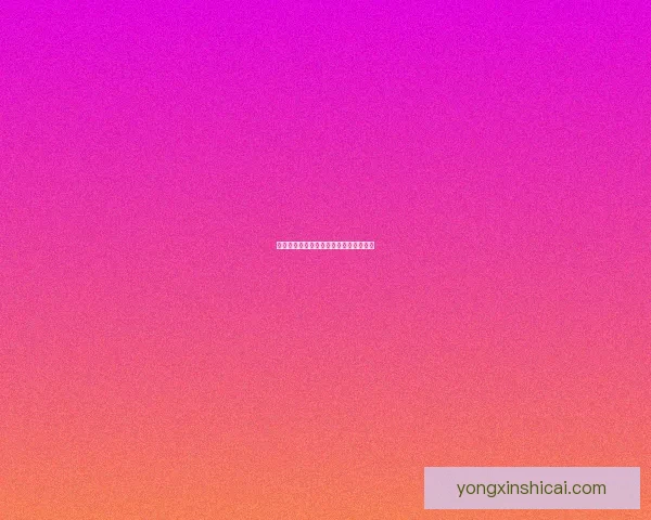 死亡之眸：探寻生命和死亡之间微妙边界