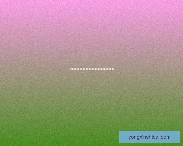 海棠网文学城入口，开启畅游文学世界的新篇章，书海等你来探索