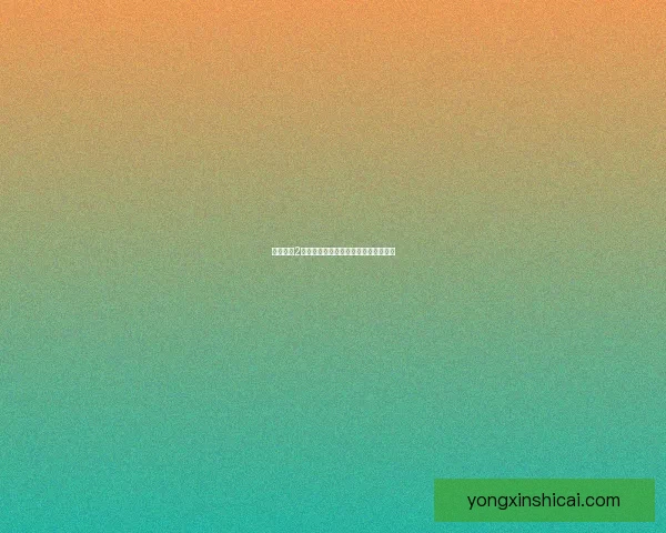 火炬之光2高效刷图技巧分享及优化装备提升攻略