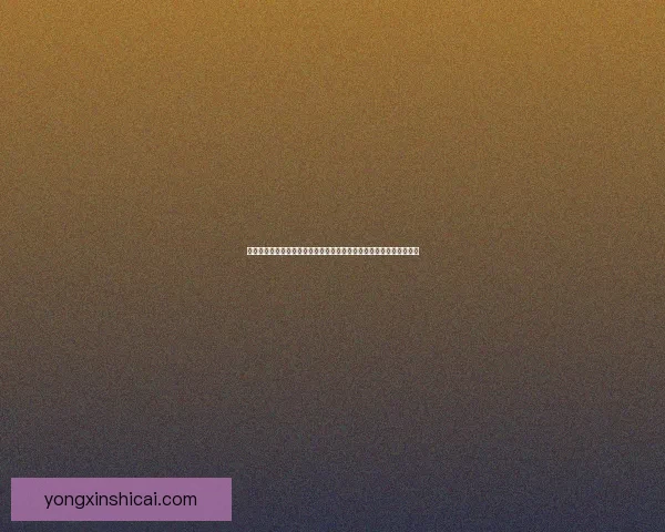 王者荣耀改名功能异常导致玩家无法正常更改昵称问题分析与解决方法 王者荣耀改名功能异常导致玩家无法正常更改昵称问题分析与解决方法