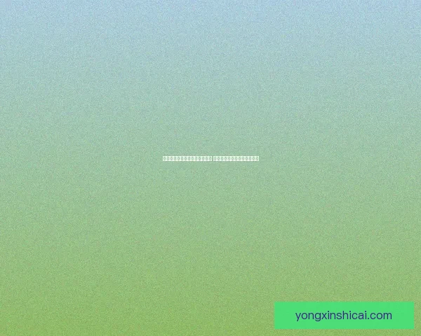 血蝴蝶太刀传承与强化之路解析 助力玩家提升输出与技能运用 血蝴蝶太刀传承与强化之路解析 助力玩家提升输出与技能运用