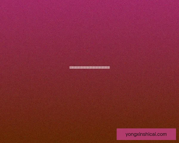 远吕羽氏遗事其二:探寻古代风云人物与历史传承的深刻印记 远吕羽氏遗事其二:探寻古代风云人物与历史传承的深刻印记