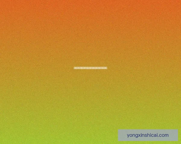 人生重开模拟器入口探索与新篇章开启的无限可能