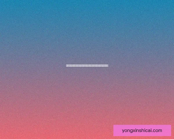 以胜利为证明探索成功背后的关键因素及其对未来发展的深远影响