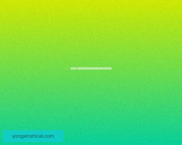 侠盗飞车4自由城之章游戏下载与安装全攻略及常见问题解答 侠盗飞车4自由城之章游戏下载与安装全攻略及常见问题解答