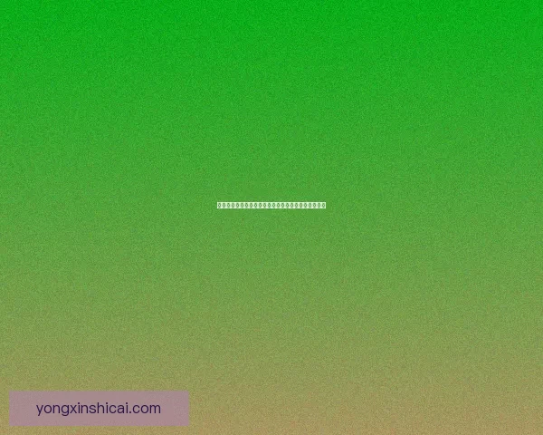 古达克幼龙的成长之谜与史前生态系统的深刻联系分析