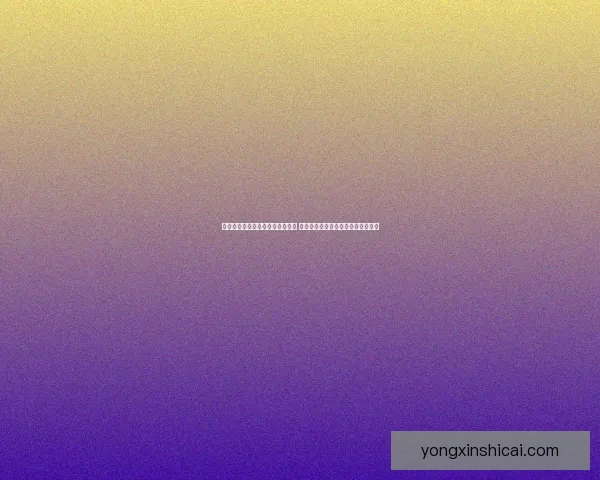 地下城与勇士无尽的祭坛挑战揭秘 探索未知世界与最强敌人的对决之旅