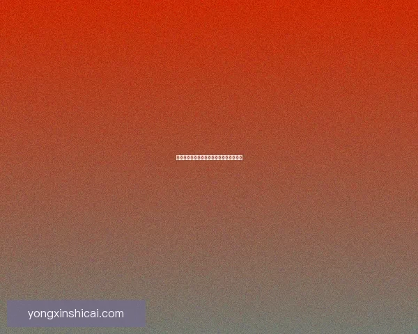 天龙八部静心草背后的秘密与历史渊源探析