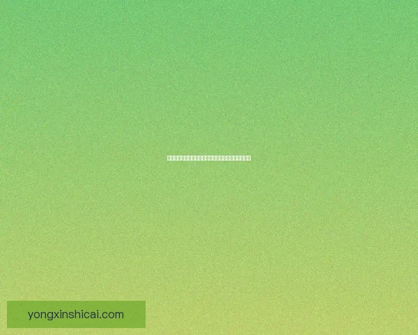 如何通过黄金粉末提升角色装备强化效果及其应用技巧 如何通过黄金粉末提升角色装备强化效果及其应用技巧